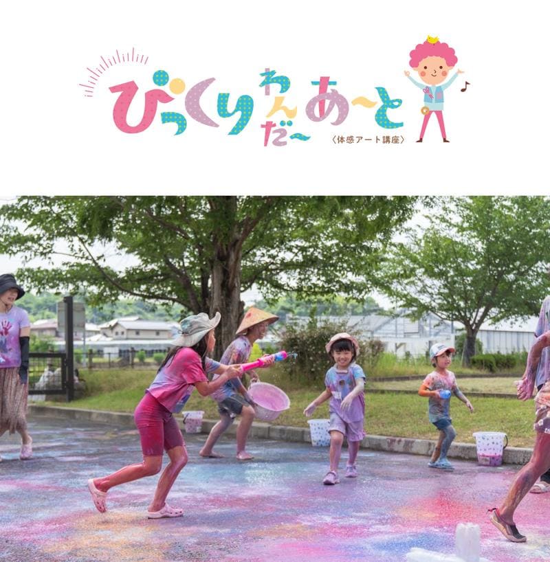夏のはしゃぎ納めはロゴスランドで!家では出来ないワクワクがいっぱいの2日間。「ロゴスランドフェスタ〜ロゴスの夏祭り〜」8月30日(土)・31日(日)