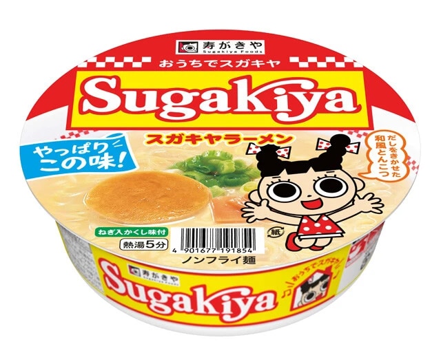カップSUGAKIYAラーメン（296円）