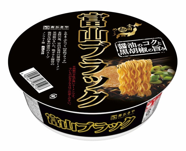 全国麺めぐり 富山ブラックラーメン（296円）　真っ黒な醤油ラーメンスープの見た目が印象的。2009年の発売以来、長く愛され続けている。こしょうのスパイシーさが強烈で、ご飯との相性も抜群だ