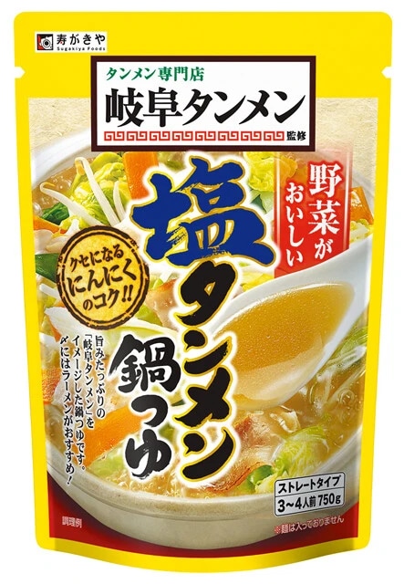 岐阜タンメン監修 塩タンメン鍋つゆ（497円）