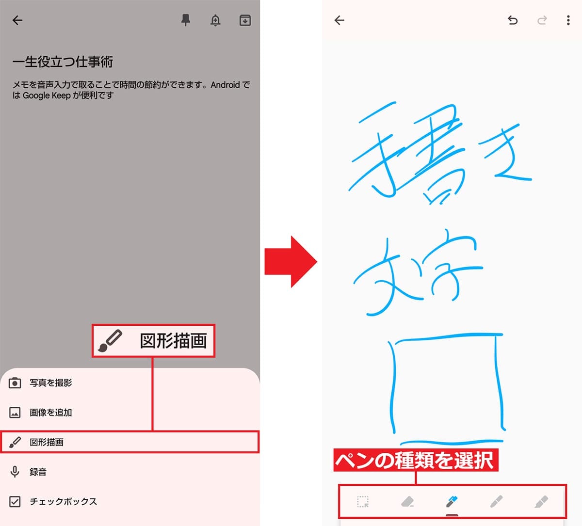 メモだけじゃない!Androidスマホの「Google Keep(Keepメモ)」の便利機能7選の画像14