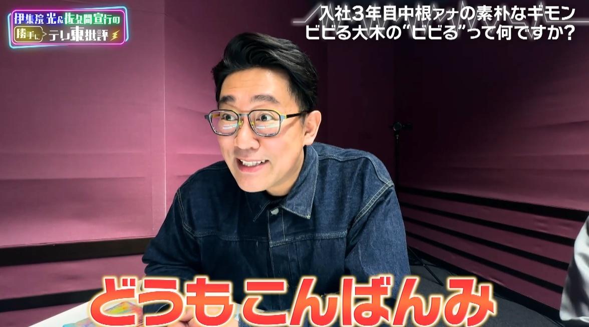テレ東批評
