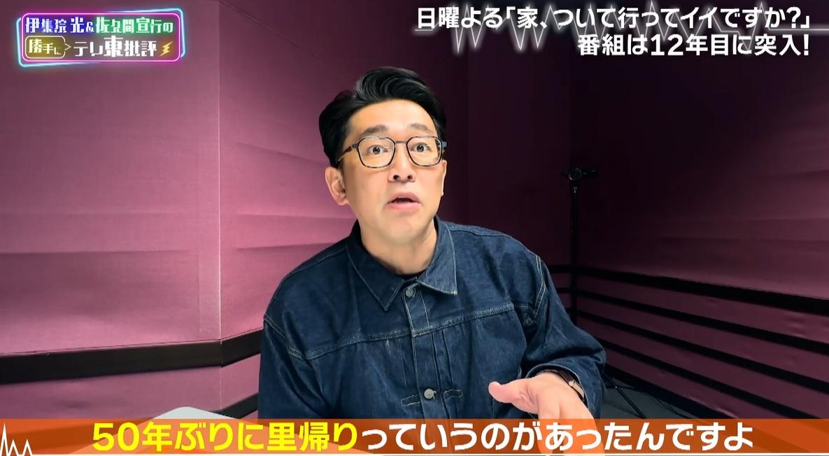 テレ東批評