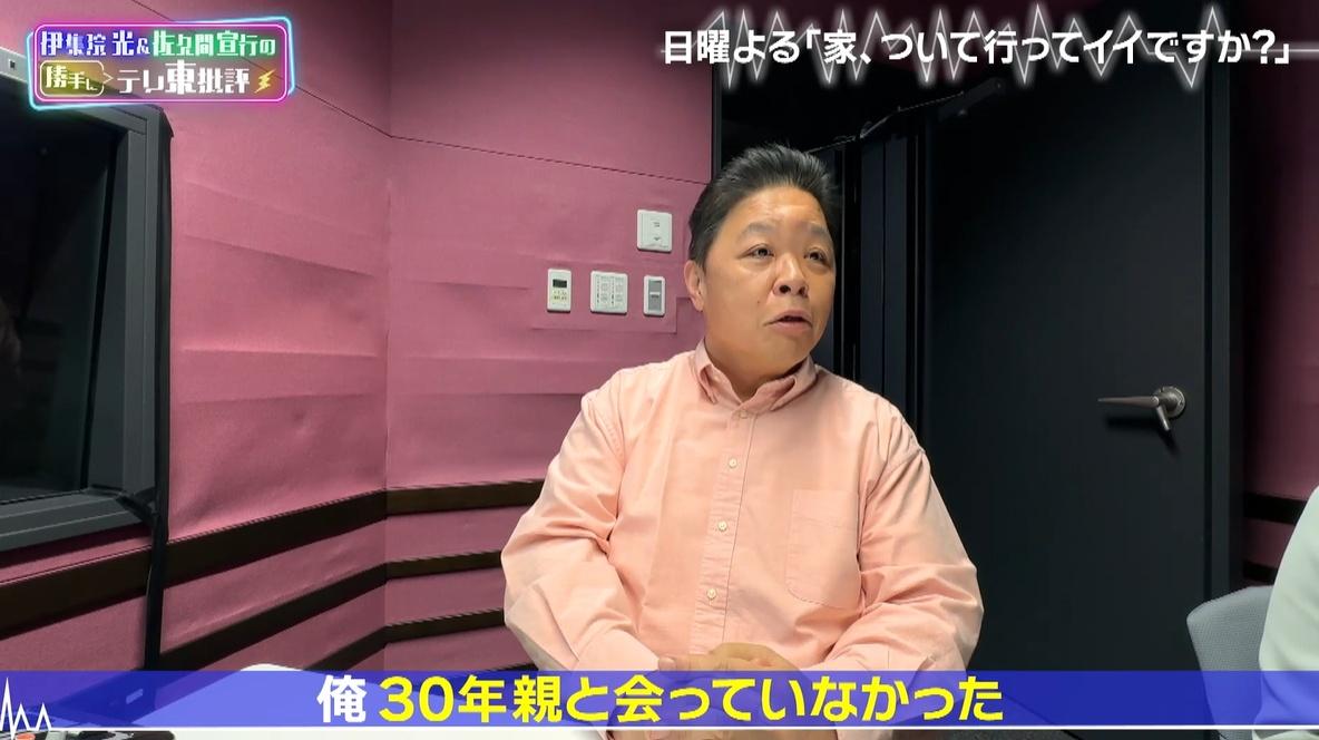 テレ東批評