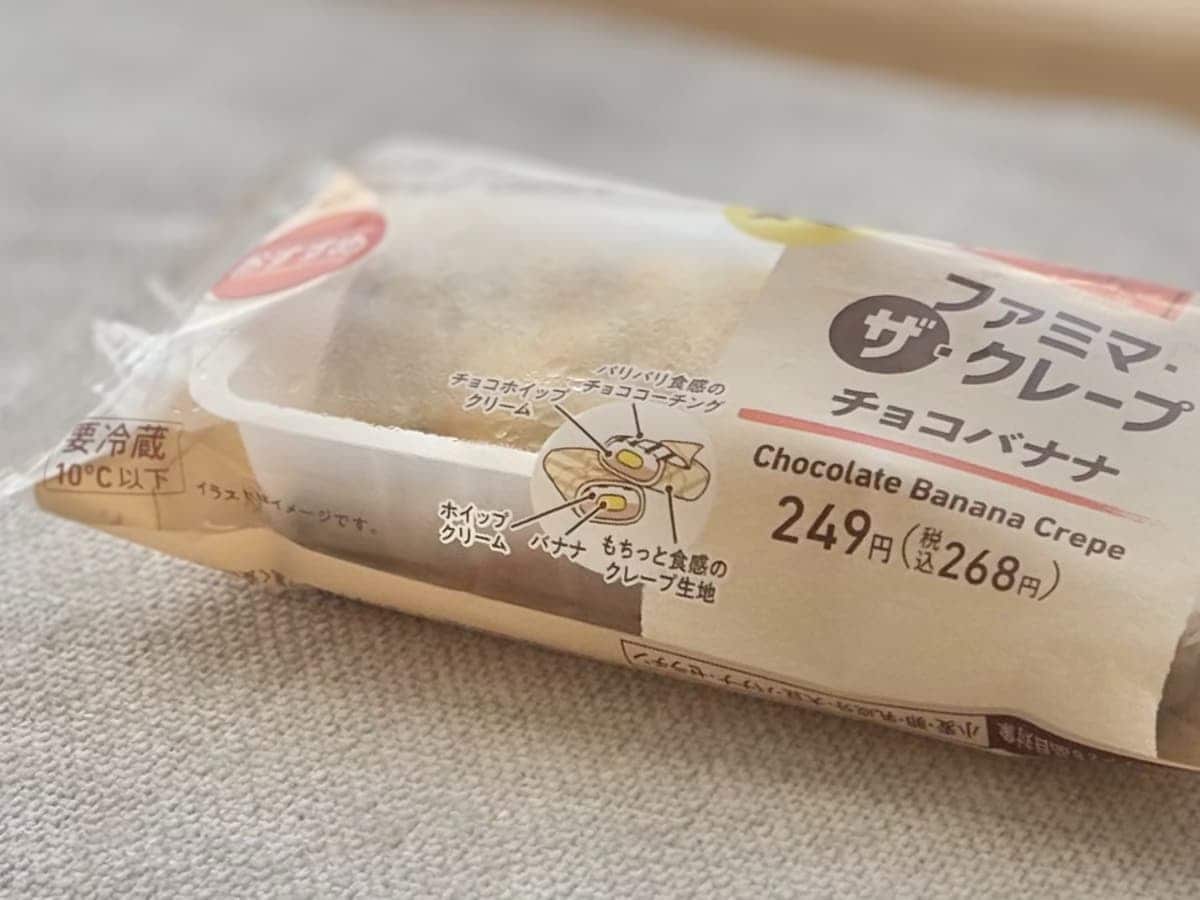味は定番でも意外な食感が楽しい！【ファミマ】人気クレープの新作って？