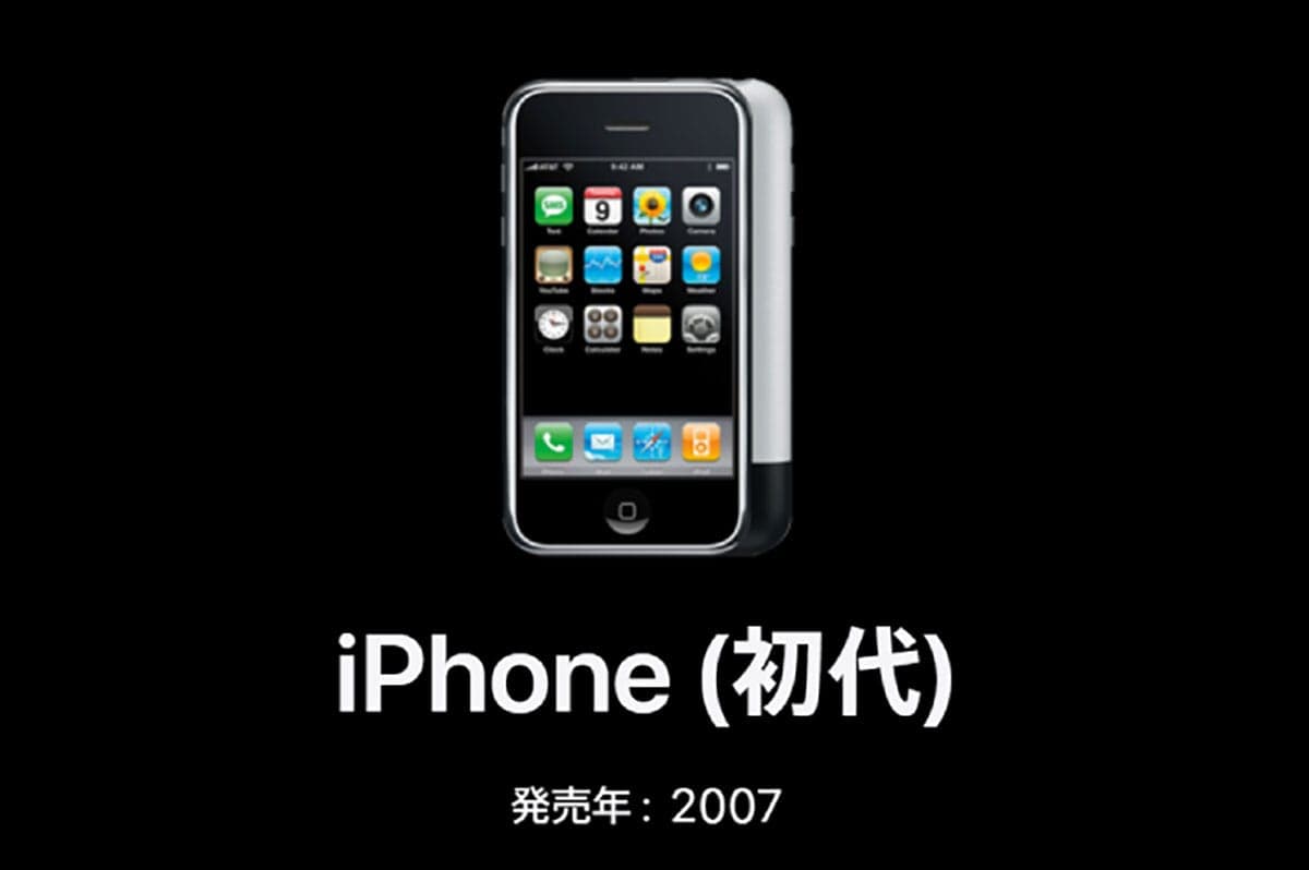 iPhoneの登場1