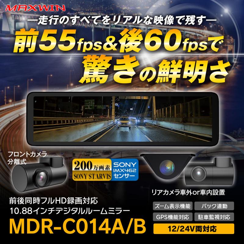 【楽天市場お買い物マラソン】夏物準備セール!MAXWIN最新のバイク用スマートモニターや夏物などが激安価格で販売!