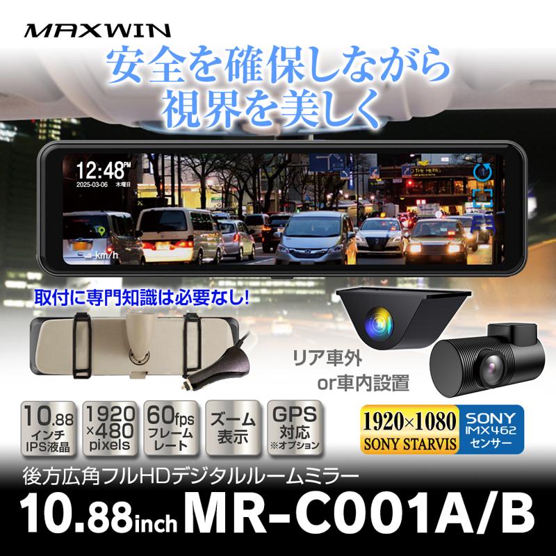 【楽天市場お買い物マラソン】夏物準備セール!MAXWIN最新のバイク用スマートモニターや夏物などが激安価格で販売!