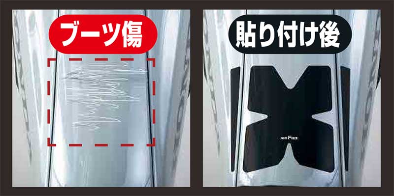 タナックスから「シールド用くもり止め/虫汚れ除去剤」&乗車時のキズを防ぐ「カブ専用保護パッド」が発売! 記事11