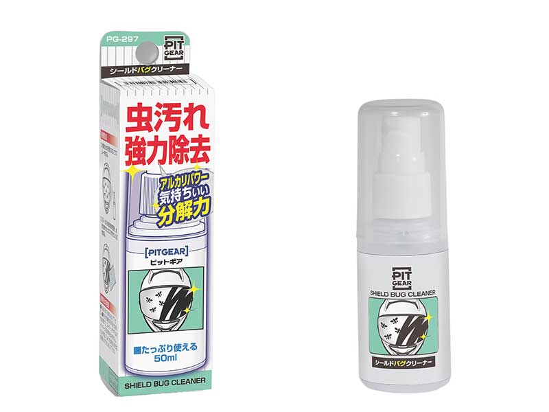 タナックスから「シールド用くもり止め/虫汚れ除去剤」&乗車時のキズを防ぐ「カブ専用保護パッド」が発売! 記事5