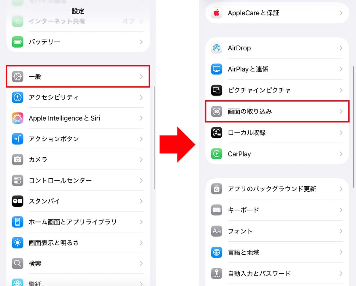 【iPhone】iOS 26にしたら毎回「スクショ」でプレビュー画面が出るのが煩わしい！ 解決方法はある？の画像3