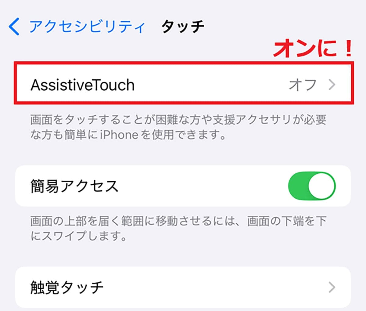 【iPhone】iOS 26にしたら毎回「スクショ」でプレビュー画面が出るのが煩わしい！ 解決方法はある？の画像9
