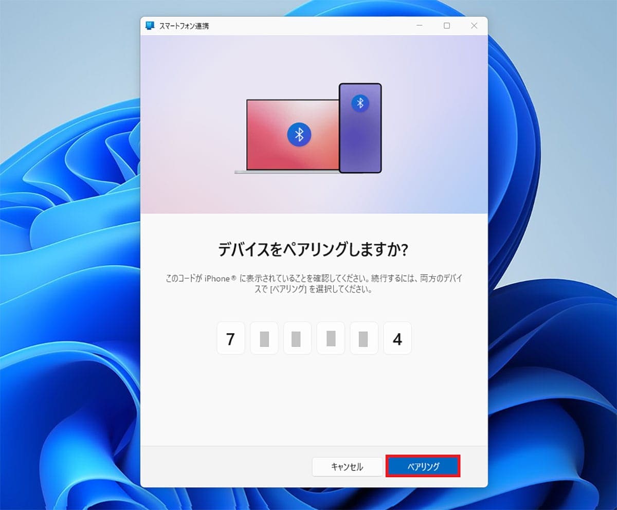 iPhoneも対応! Windows 11の「スマートフォン連携」ならスマホを遠隔操作して電話もかけられる!の画像4