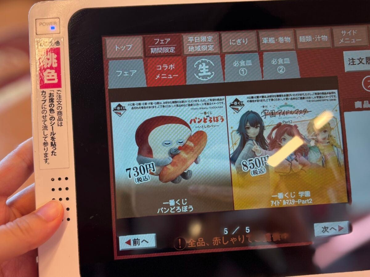 超話題の【パンどろぼう】一番くじ引いてみた！残り物には福来る…！？