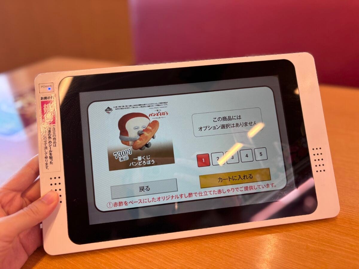 超話題の【パンどろぼう】一番くじ引いてみた！残り物には福来る…！？