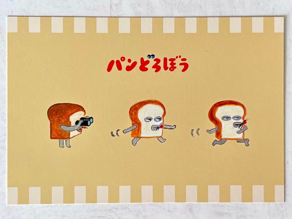超話題の【パンどろぼう】一番くじ引いてみた！残り物には福来る…！？