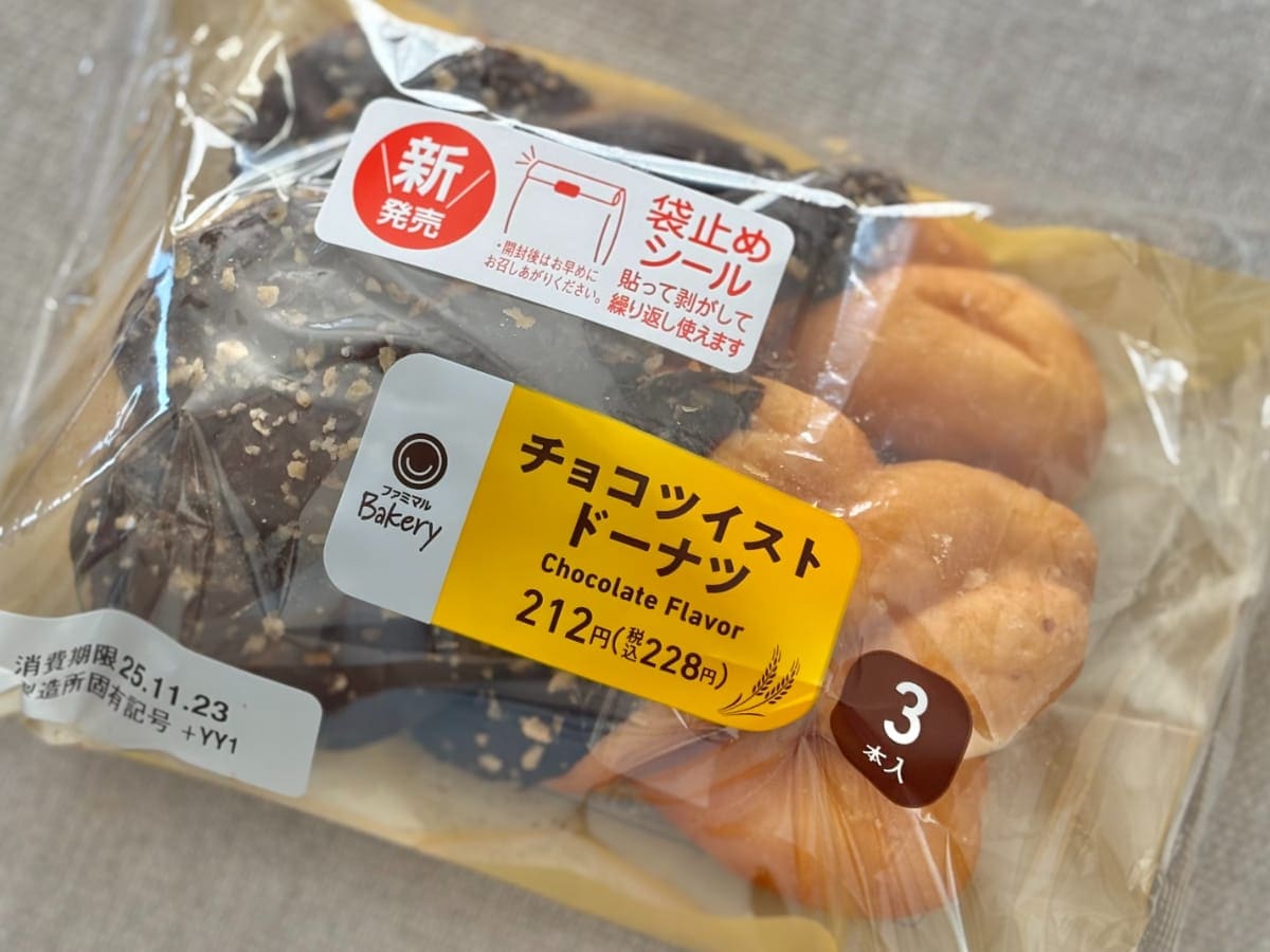 甘いものへの欲求が満たされる！【ファミマ】シェアもできちゃうドーナツ