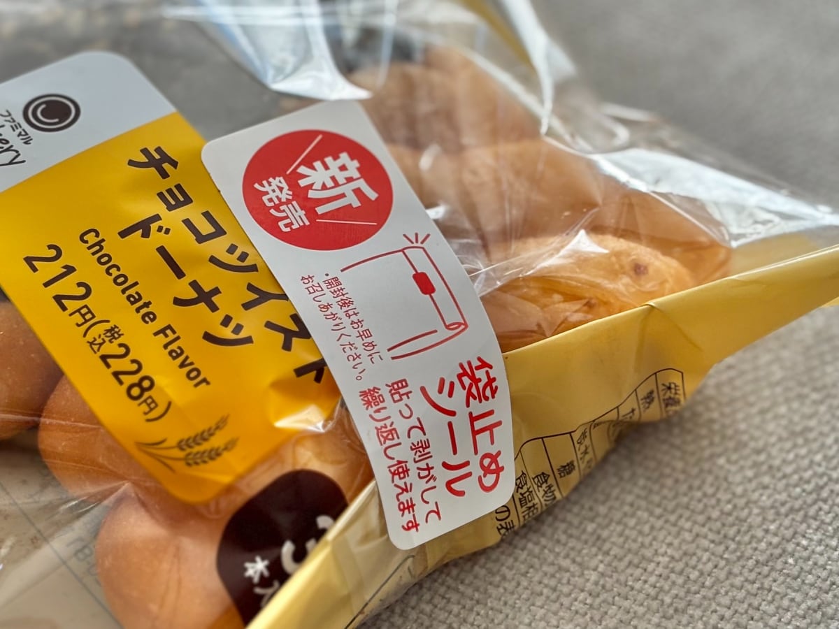 甘いものへの欲求が満たされる！【ファミマ】シェアもできちゃうドーナツ