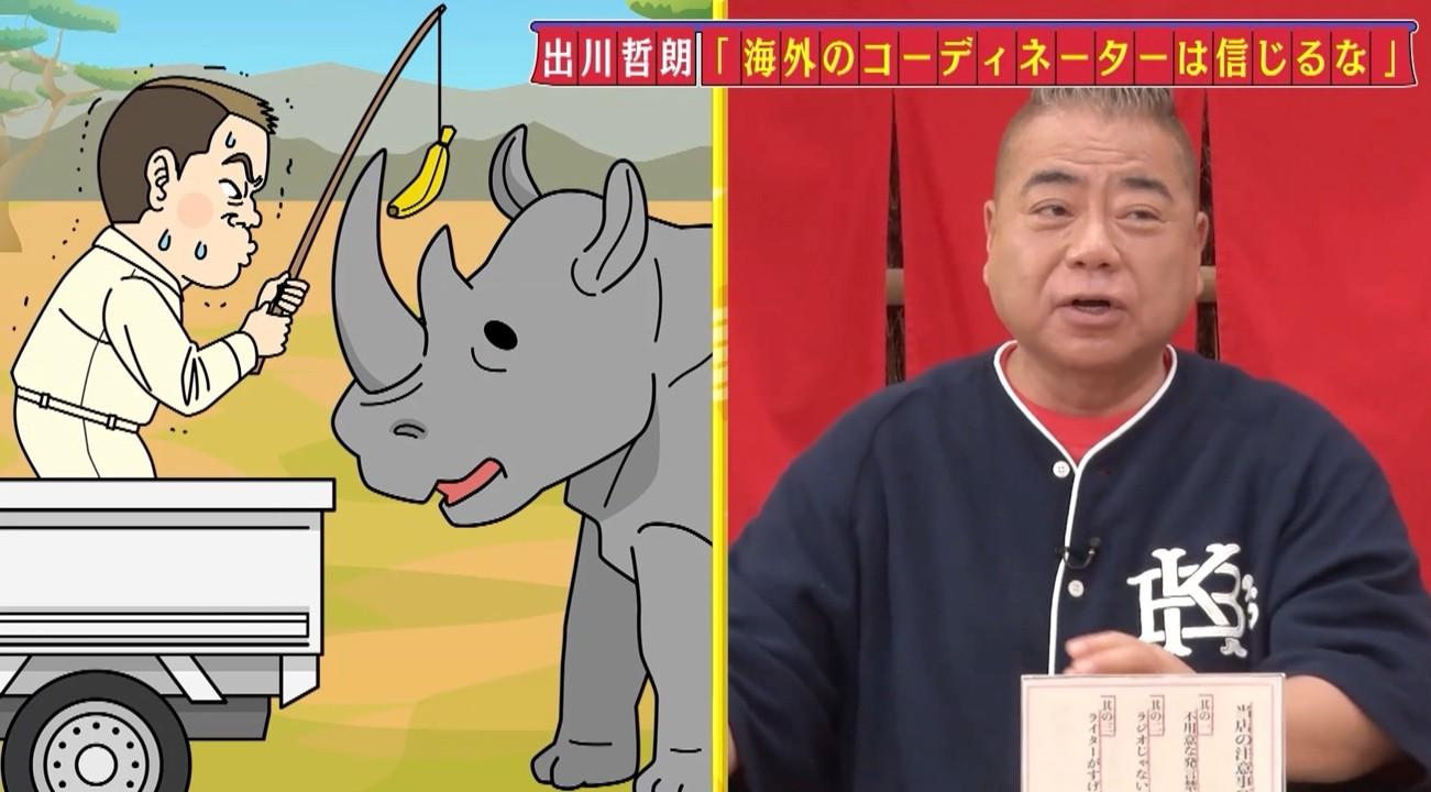 あちこちオードリー