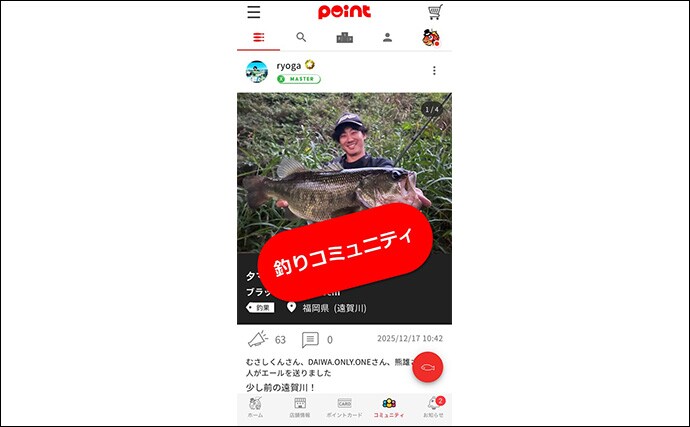 釣具店スタッフ約200人に質問 【釣り初心者にまず覚えてほしいコツ】ランキング