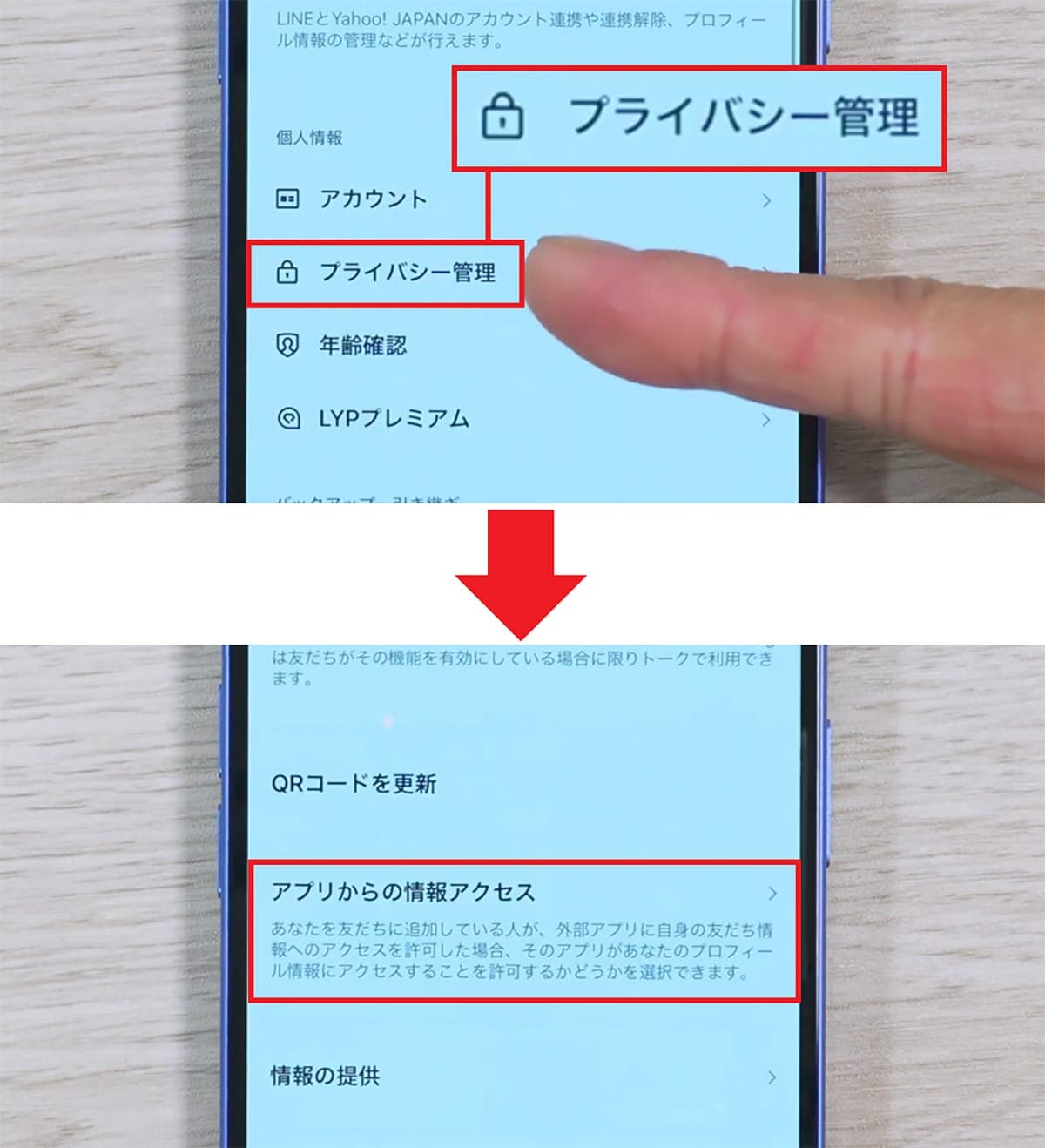 LINEの今すぐオフにすべき危険設定10選<みずおじさん>の画像12