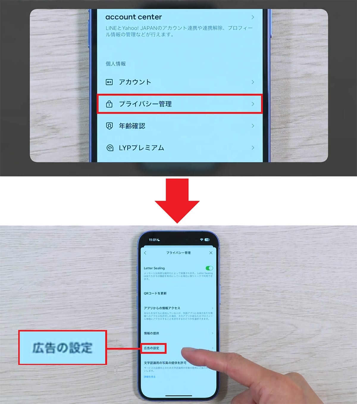 LINEの今すぐオフにすべき危険設定10選<みずおじさん>の画像2