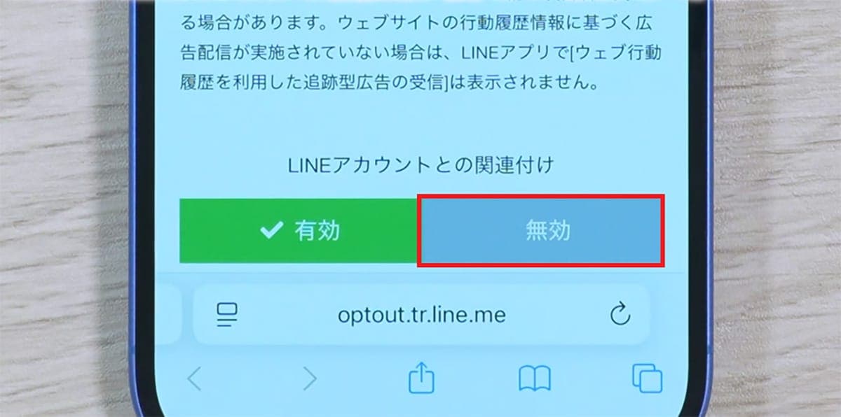 LINEの今すぐオフにすべき危険設定10選<みずおじさん>の画像5