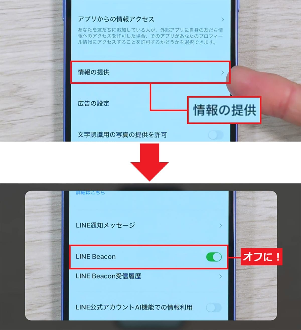 LINEの今すぐオフにすべき危険設定10選<みずおじさん>の画像9