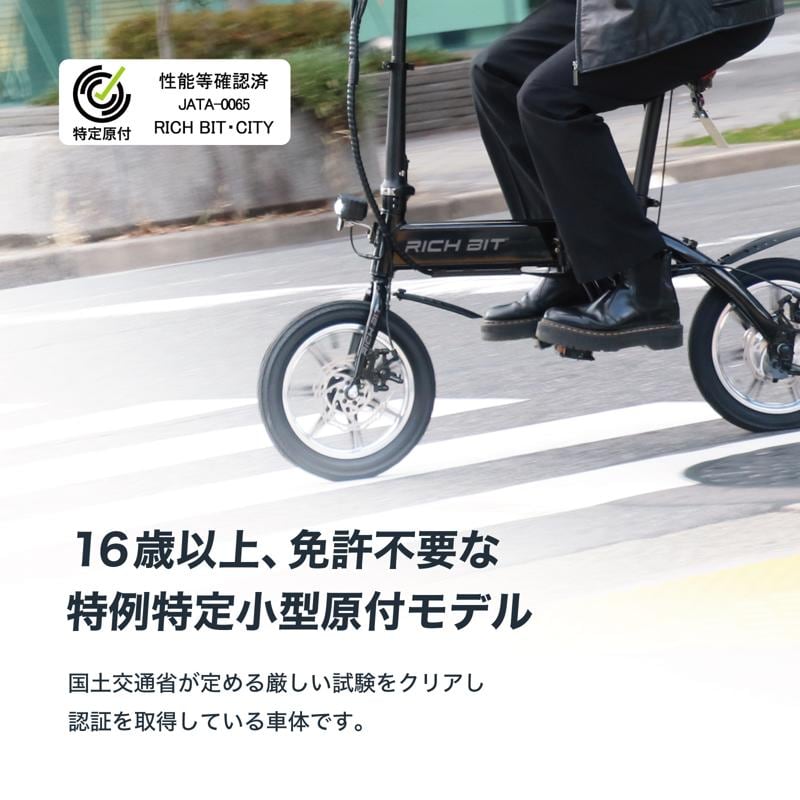 国内累計販売台数2,000台を突破。特定小型原付自転車の人気機種「RICHBIT