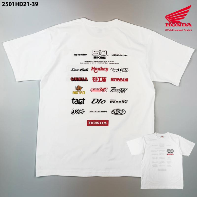 【さよなら50cc】Hondaの50ccバイクがズラリ!特別Tシャツの予約発売開始(2025年6月~)