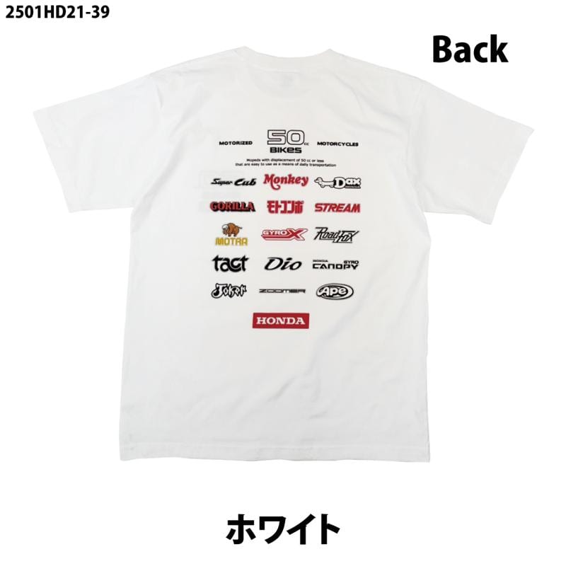 【さよなら50cc】Hondaの50ccバイクがズラリ!特別Tシャツの予約発売開始(2025年6月~)
