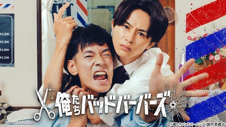 「バーバーズ」中島歩＆草川拓弥インタビュー【前編】