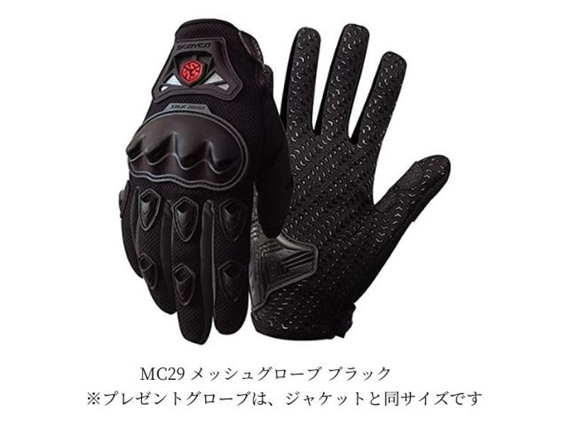 「夏グローブプレゼント」1万円を切る日本限定のこだわりメッシュジャケット