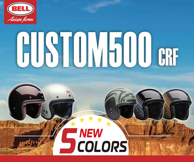 BELLヘルメット「CUSTOM500」に5つの新色が登場! アクティブで受注開始 記事1