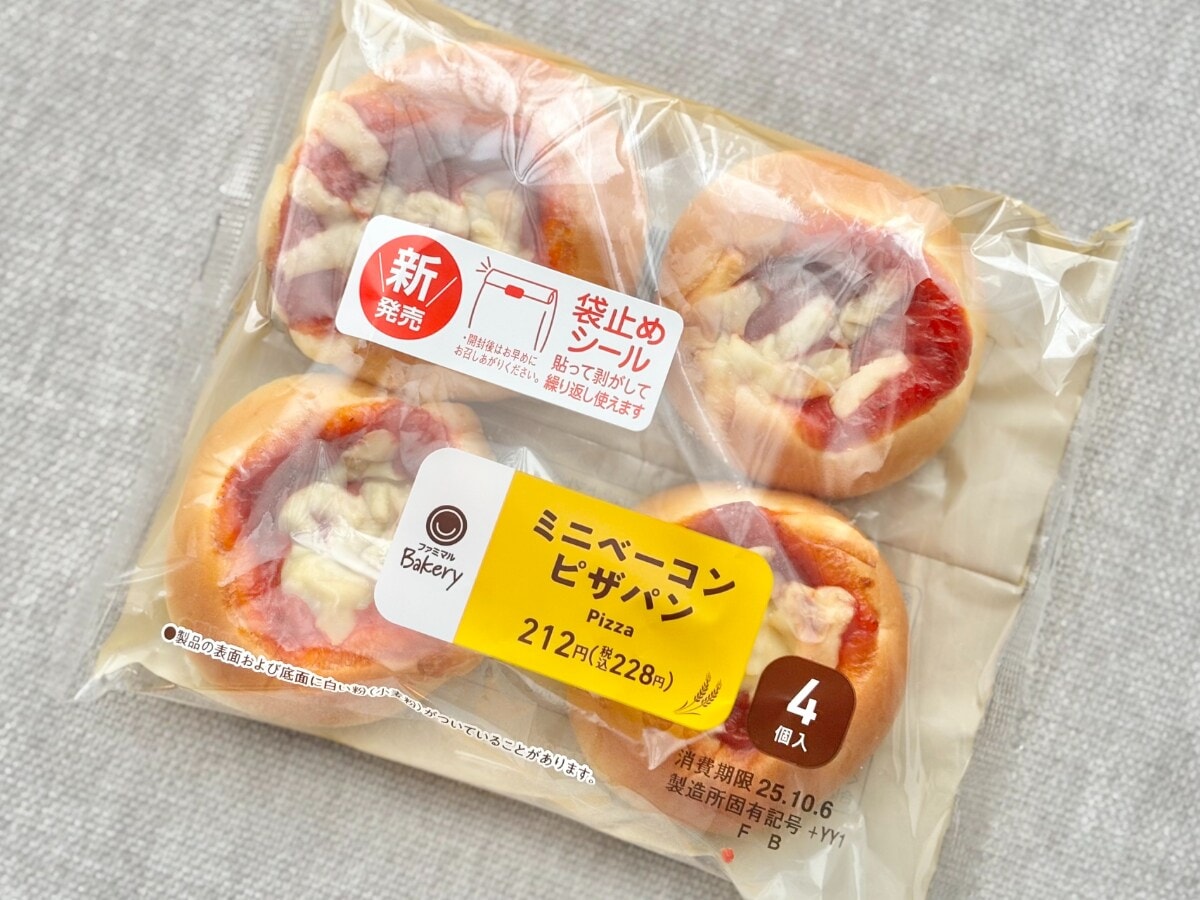 リベイク推奨！【ファミマ】1個57円のパンはストックしたくなるウマさ