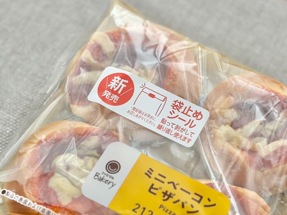 リベイク推奨！【ファミマ】1個57円のパンはストックしたくなるウマさ