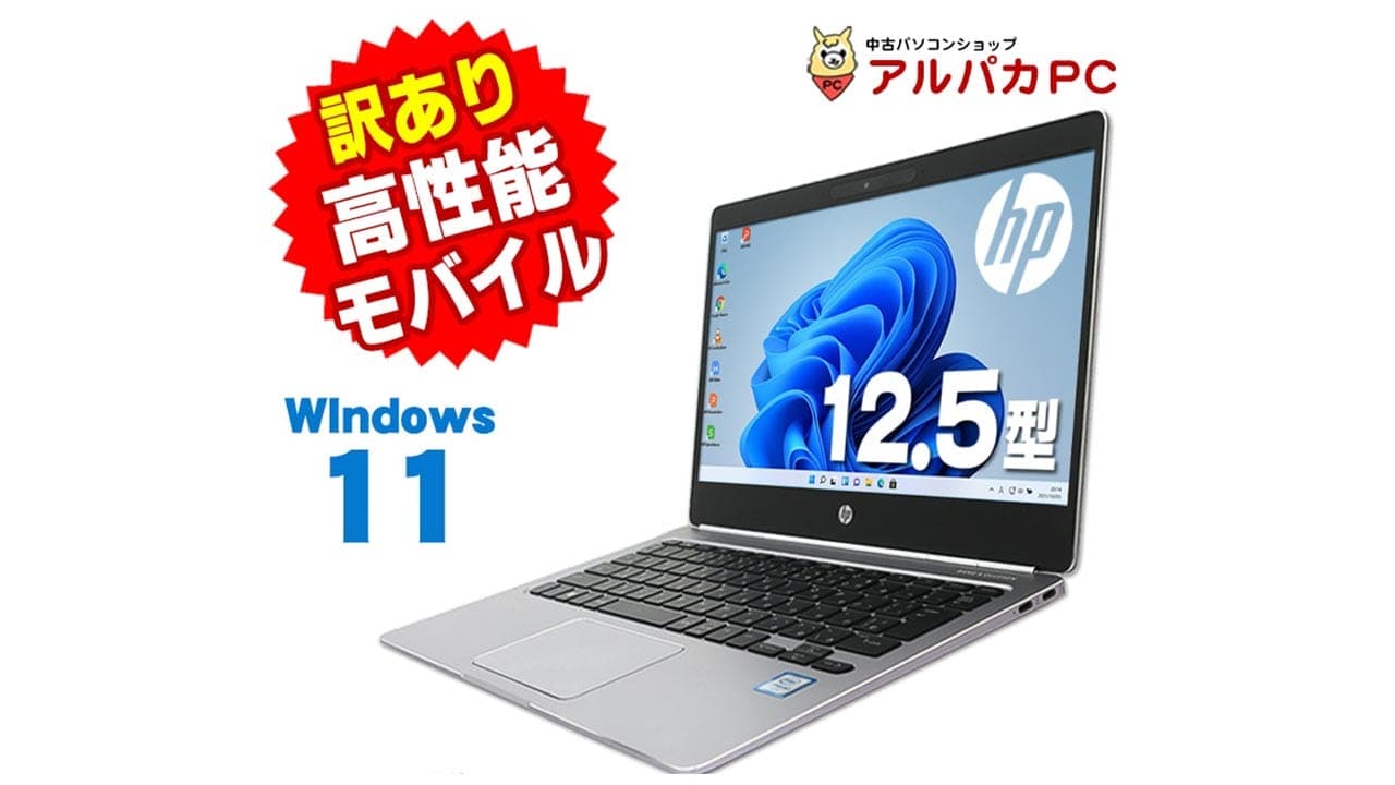 PC買い替え、迷ったら中古? 新品より“コスパ優先”の時代に突入の画像1