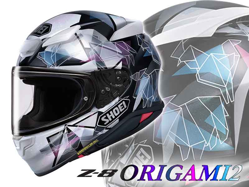 ショウエイの Z-8 にグラフィックモデル「Z-8 ORIGAMI2/オリガミ2」がが登場! メイン