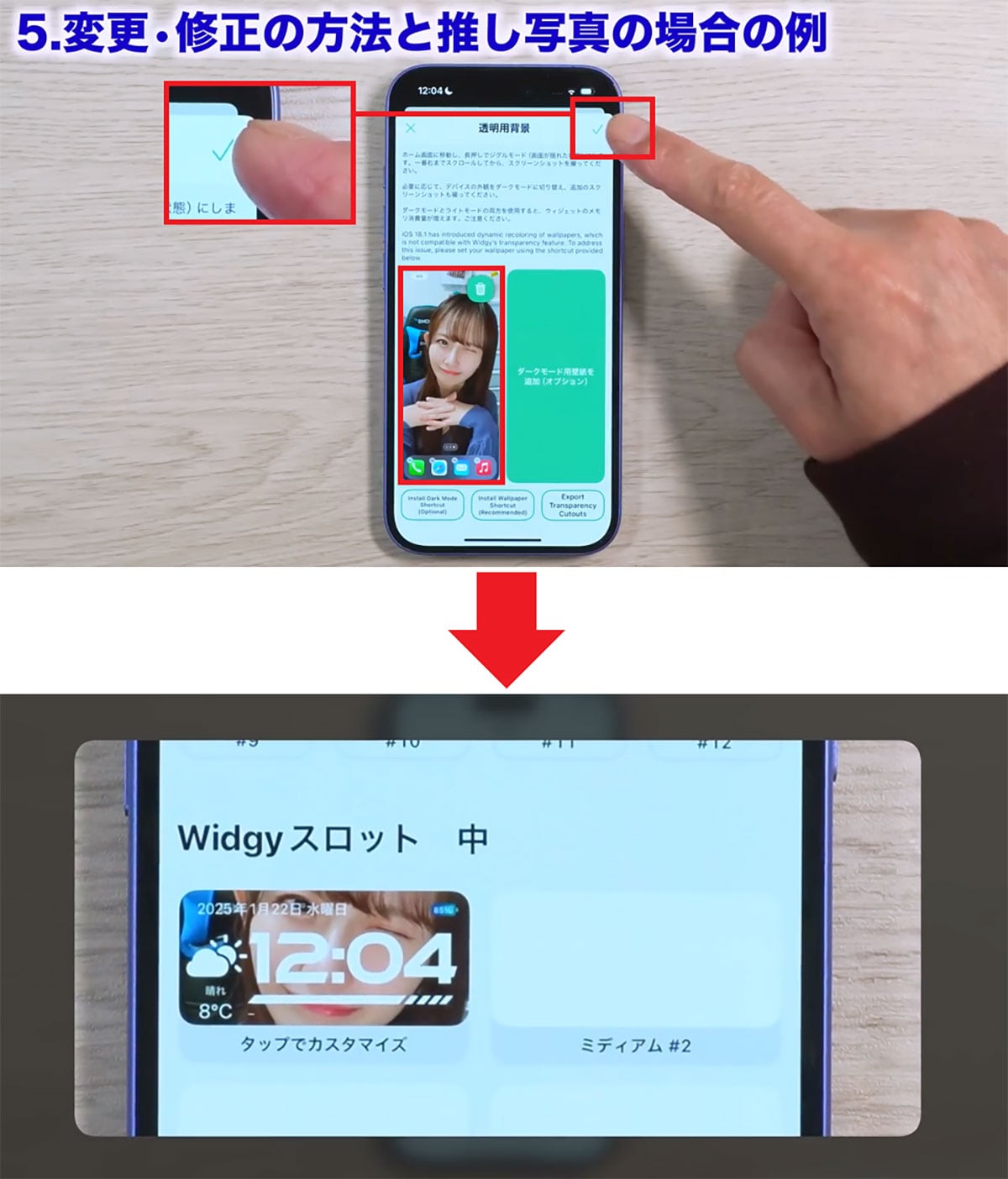 iPhoneのホーム画面を簡単にオシャレにする方法　無料の神アプリ「Widgy」でできる！＜みずおじさん＞の画像23