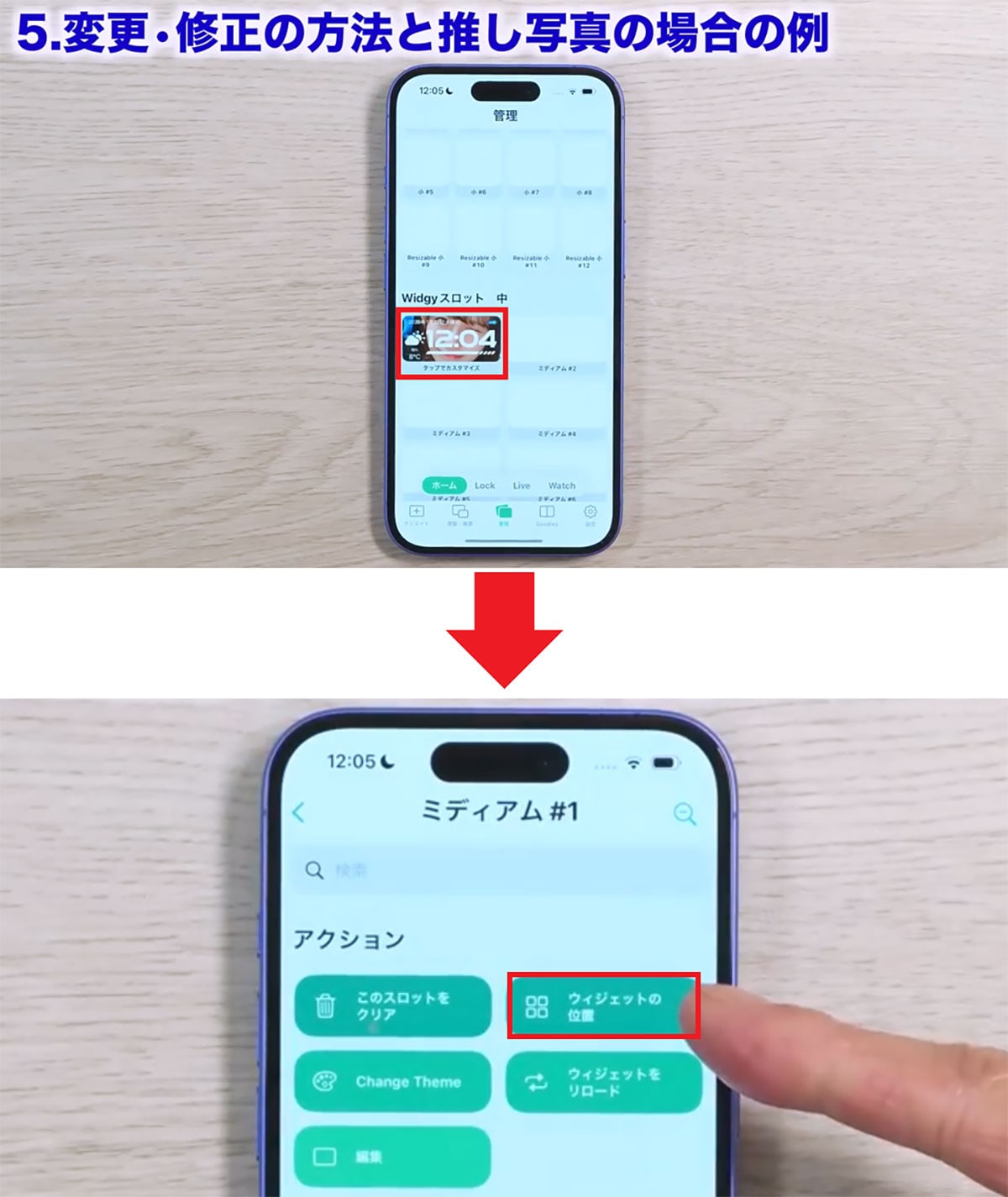 iPhoneのホーム画面を簡単にオシャレにする方法　無料の神アプリ「Widgy」でできる！＜みずおじさん＞の画像26