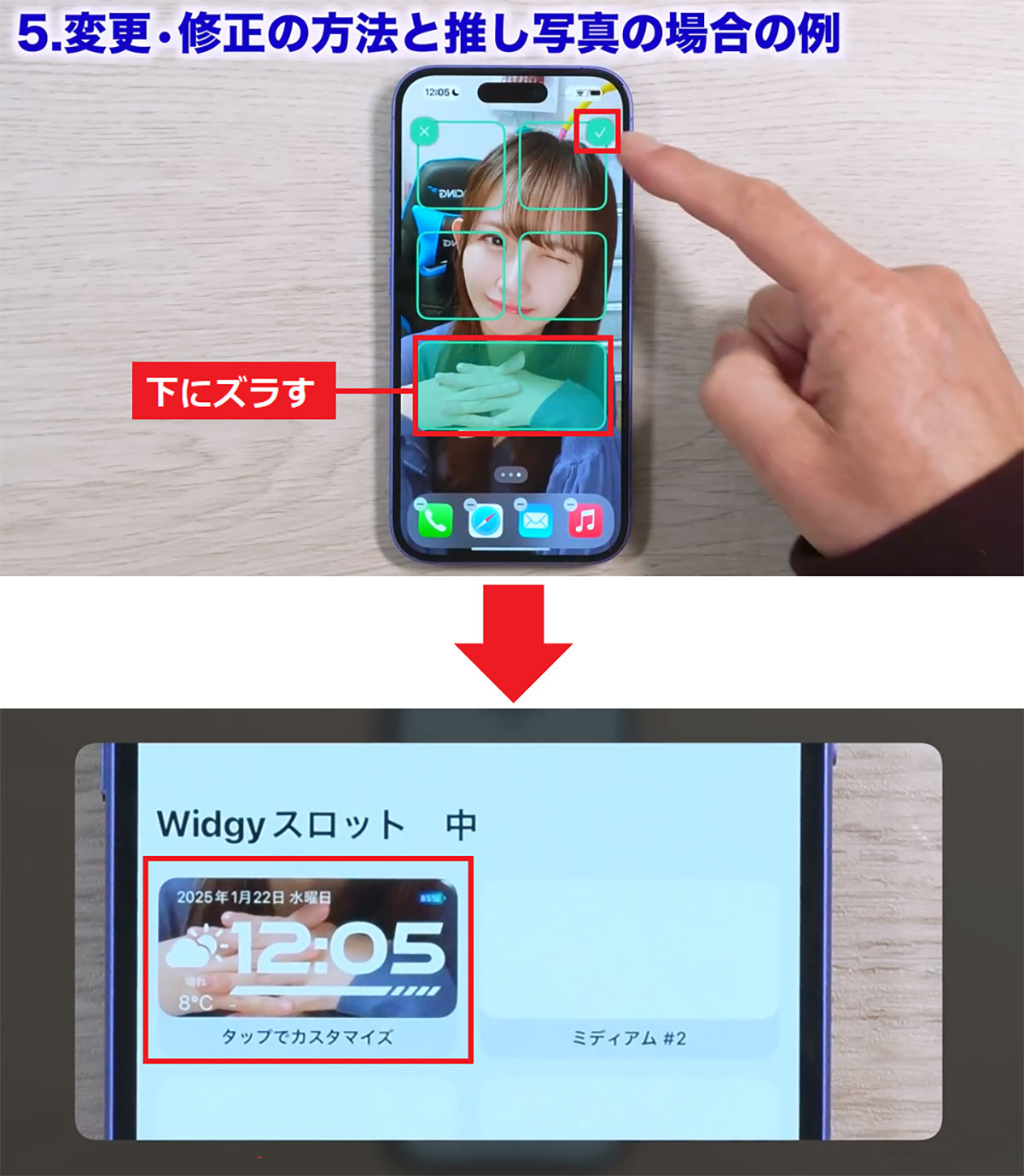 iPhoneのホーム画面を簡単にオシャレにする方法　無料の神アプリ「Widgy」でできる！＜みずおじさん＞の画像27