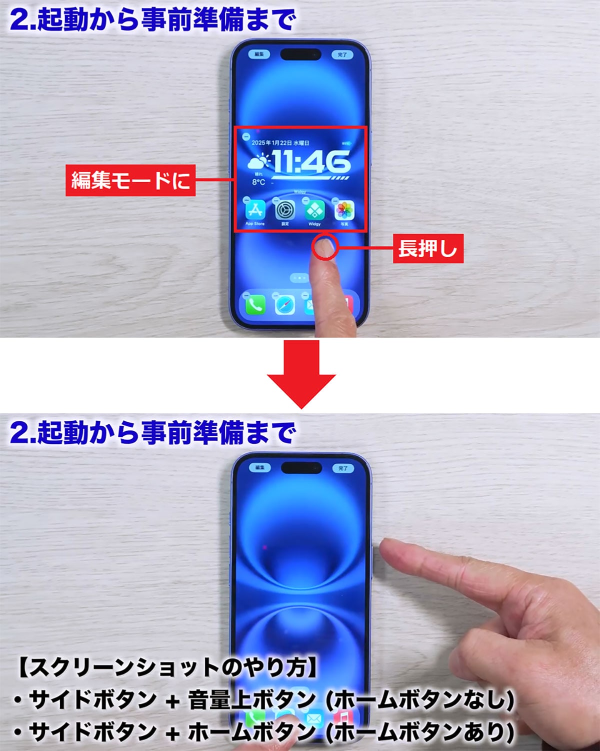 iPhoneのホーム画面を簡単にオシャレにする方法　無料の神アプリ「Widgy」でできる！＜みずおじさん＞の画像5