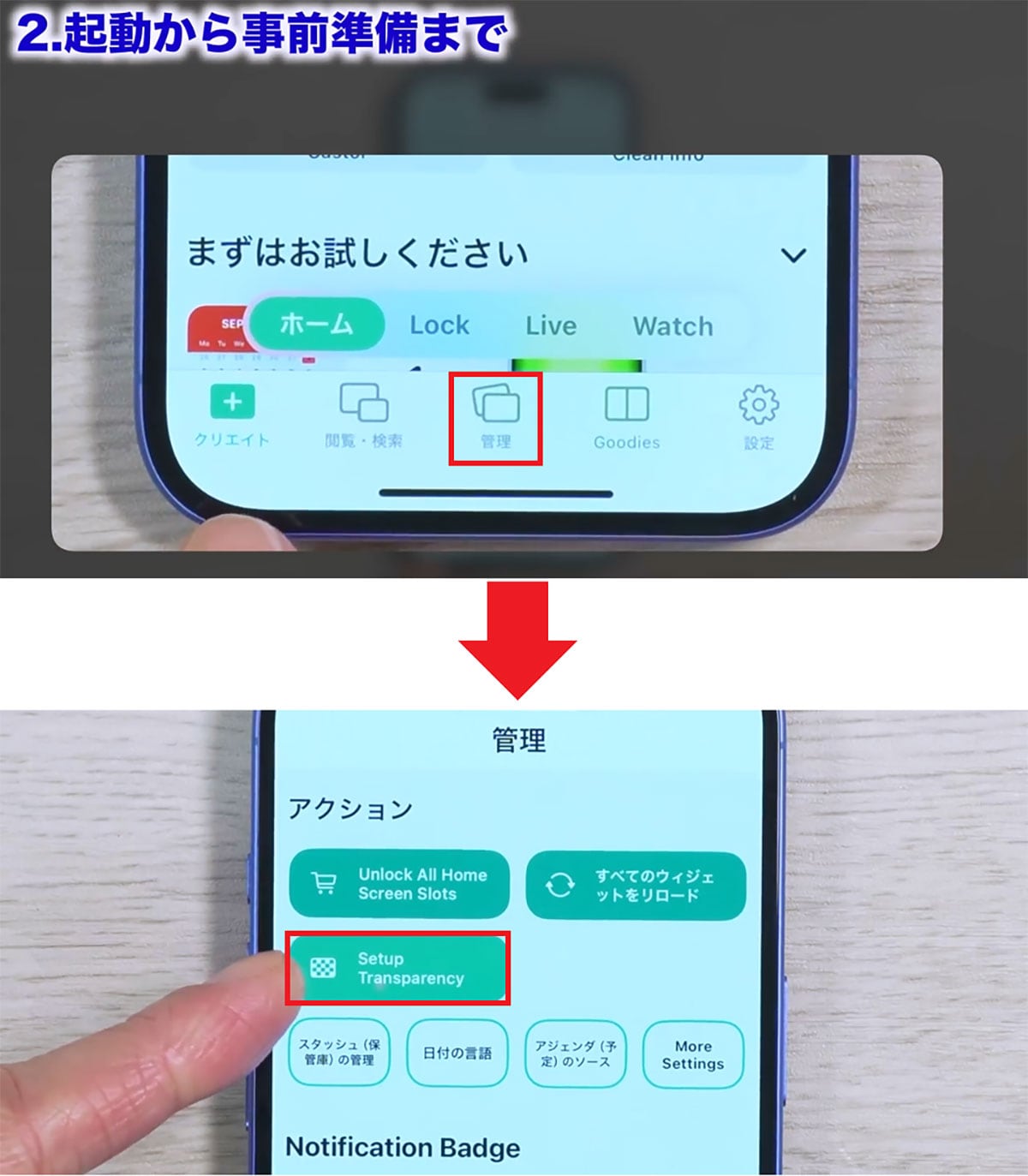 iPhoneのホーム画面を簡単にオシャレにする方法　無料の神アプリ「Widgy」でできる！＜みずおじさん＞の画像6