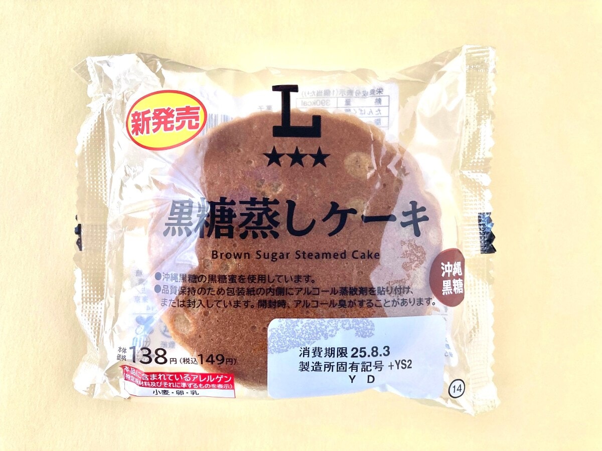 フワッとしてモチモチ！冷やして食べるのもあり！【ローソン】黒糖の味わいが楽しめる蒸しケーキ