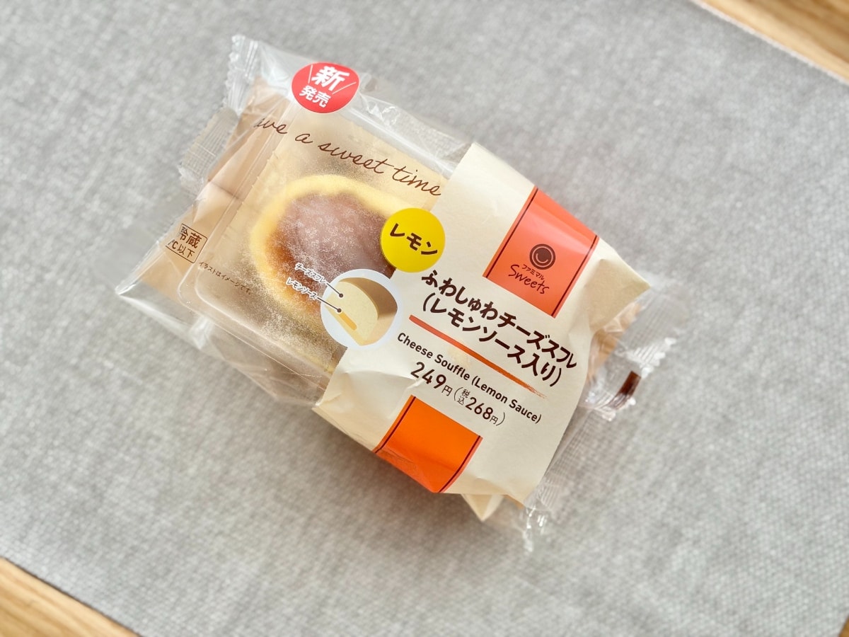 レモン×チーズの組み合わせはやっぱり最強！【ファミマ】の新作スイーツ