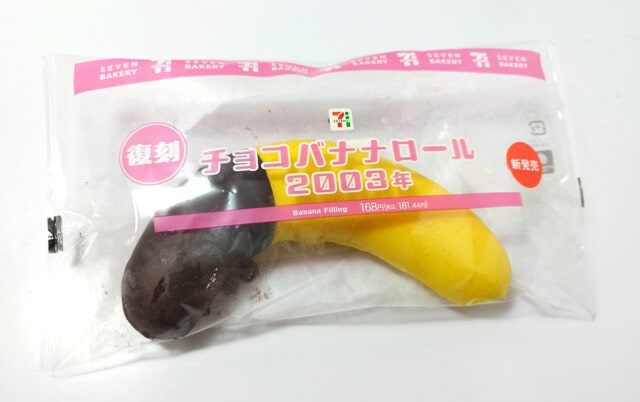 セブン－イレブンは菓子パンなどで復刻メニューが増えている