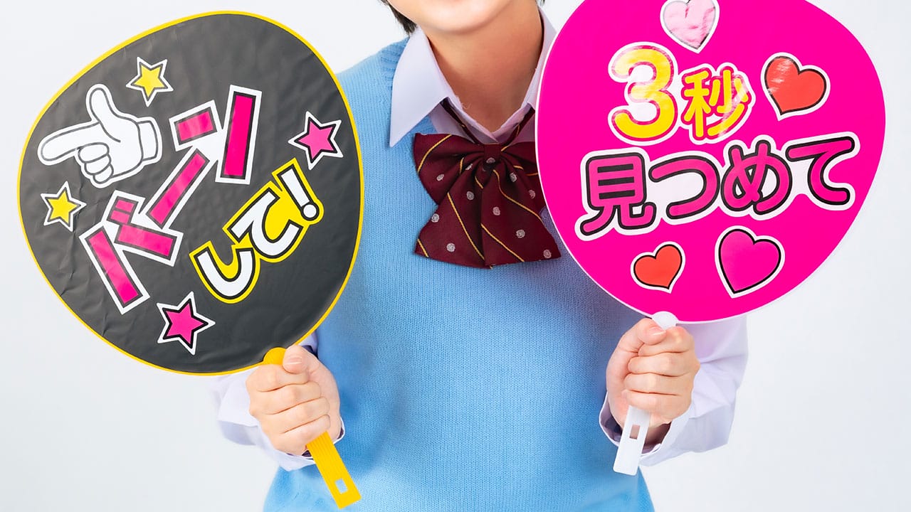 隠してるのにバレた!推し活ユーザーに聞いた「推しバレ」あるあると対策法の画像1