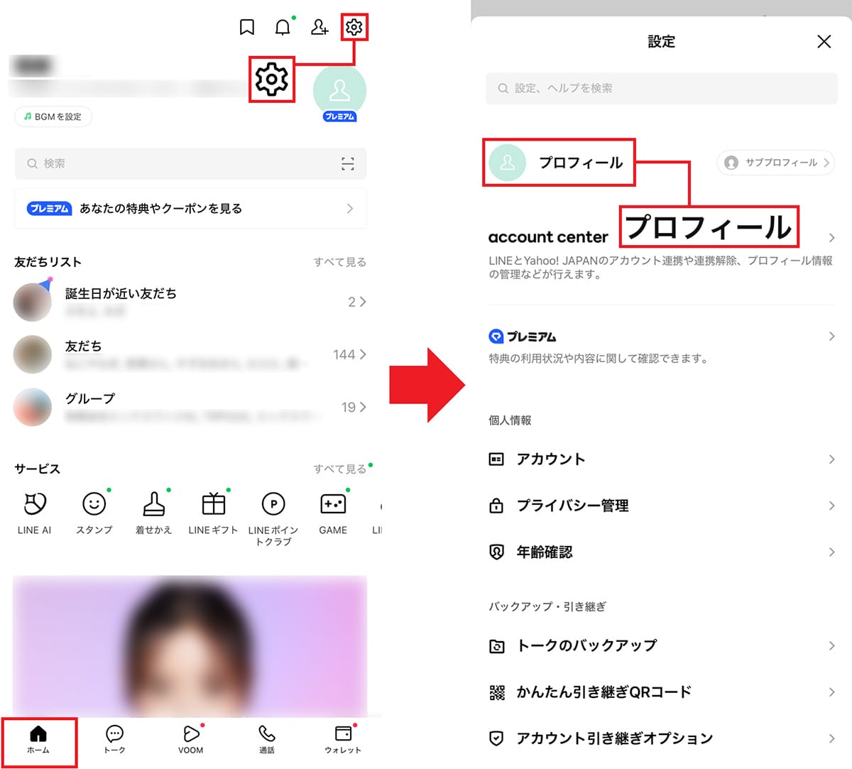 <チェック中>LINEのプロフィールアイコンを動画に設定する方法 最大6秒まで設定OKの画像2
