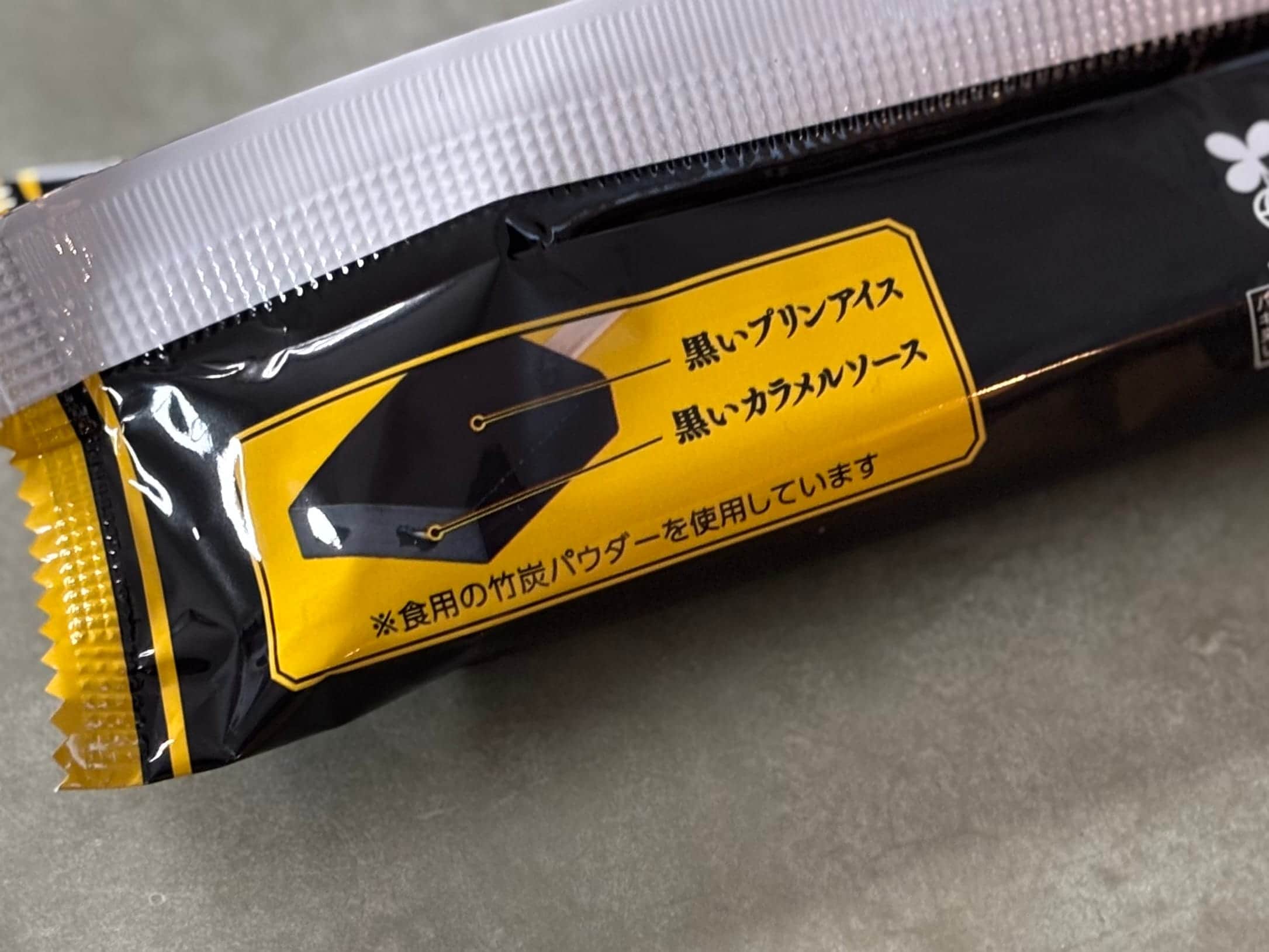 見た目は『炭』っぽいけど……【ローソン】「脳バグる」アイスを実食