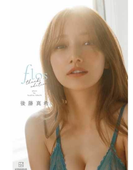 Instagram:後藤真希(@goto_maki923)より